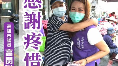 參與「罷韓」與「台獨」立場？高閔琳敗選關鍵？