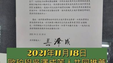 洪耀福聯手林聰賢搶宜蘭黨部主委　綠營內鬨林姿妙暗爽