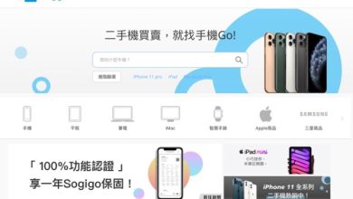 手機醫生打造！二手機安心平台Sogigo 網站註冊享多重優惠