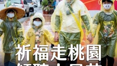 祈福走桃園 傾聽人民苦!  羅志強：走出黨派、走入群眾、關懷疫情、服務人民