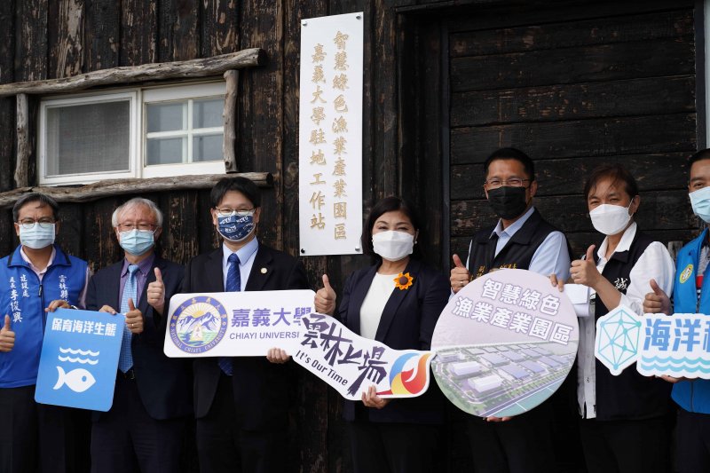 雲林縣長張麗善、蘇俊豪副議長及多位議員民代,與嘉義大學艾群前校長、李鴻文副校長共同為「智慧綠色漁業產業園區嘉義大學駐地工作站」揭牌啟用。