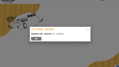太想出國玩！798元日韓機票開賣官網塞爆　虎航道歉：搶修中