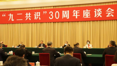 台灣丟掉九二共識，兩岸還剩下什麼？