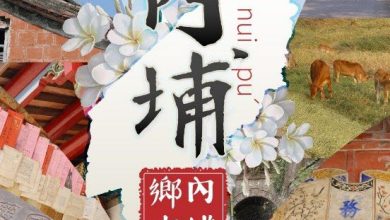 台北市民有福了！二二八和平公園展「埔之內」歌舞劇 曾喜城帶領連結內埔