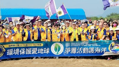 國際獅子會300B1區 郭金龍總監攜手共創美麗新家園