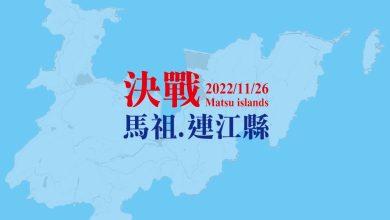 四大女戰神相挺！翻轉馬祖 曹爾元勇於承擔辭職參選連江縣長 創新改變讓馬祖共好