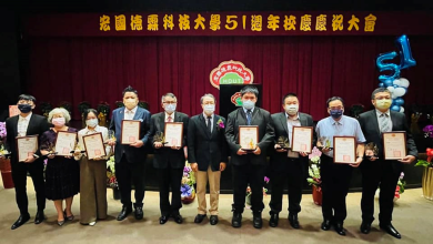 宏國德霖科大51周年校慶暨傑出校友表揚