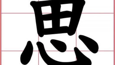 2022漢字節「思」獲選為年度代表字