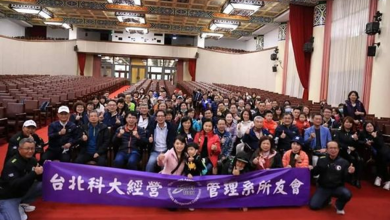 北科大學經營管理系友會歷史中山之旅