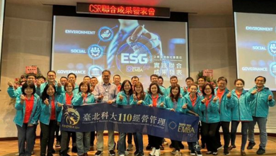 北科大管理學院經營管理EMBA專班ESG活動