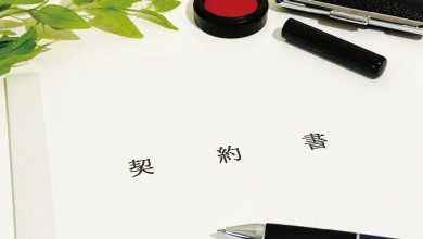 國際經銷契約或代理契約的審閱重點