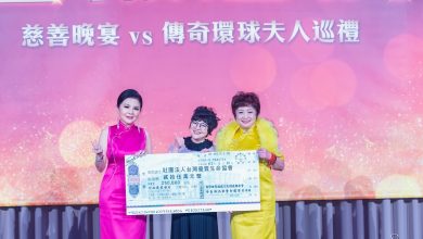 新女力崛起、散播社會正能量 台灣世界旗袍會盛大舉行慈善晚宴