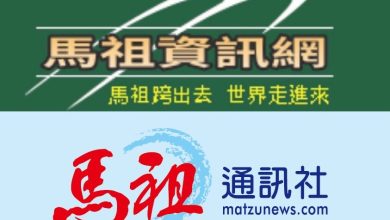 馬祖第四權 馬資網馬通社聯合擔起