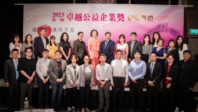 第一屆卓越公益企業獎隆重落幕 九家企業獲肯定