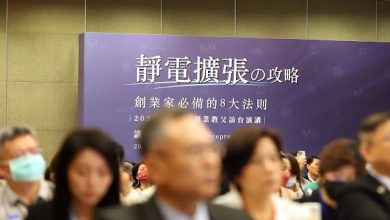 日本熱銷的創業課在台北盛大舉辦，百位企業創業菁英齊聚
