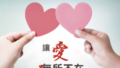 卓越企業公益獎 讓愛沒有距離