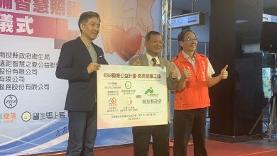 南投首推健康ESG公益計畫