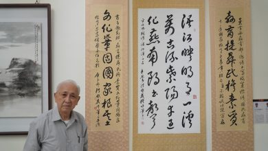 運筆一生  從筆墨紙硯悟人生大義