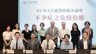 不孕症與免疫治療  宜蘊醫療首辦論壇