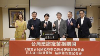 拯救胎兒計畫日本篇 看見台灣醫療軟實力