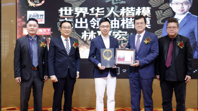 林嘉宏榮獲世界華人楷模獎，華沃商學院榮膺華人第一品牌獎
