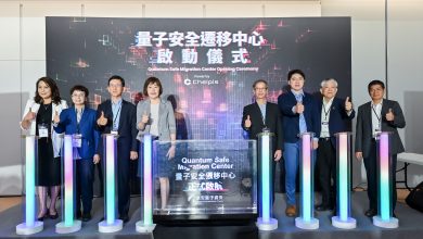 池安量子資安【量子安全遷移中心】正式揭牌：加速市場升級至量子安全解決方案