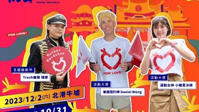 全國矚目！北港媽祖盃馬拉松倒數計時，你準備好了嗎？