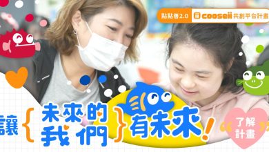 點點善陪弱勢創作 驚艷國際