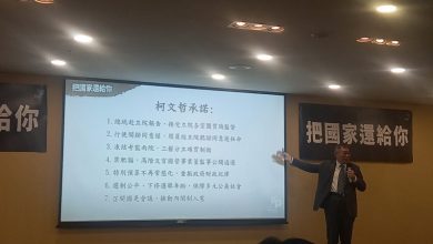 柯文哲提7大承諾 主張推動「內閣制」