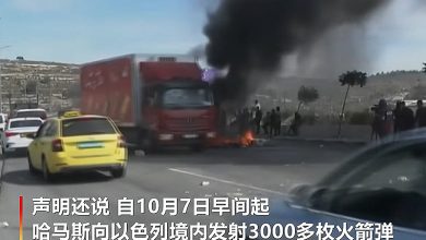 哈瑪斯突擊以色列   美媒：「北京對譴責襲擊閃爍其詞」