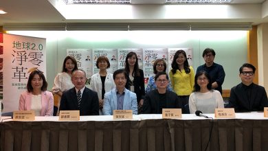 台灣如何達成淨零碳排 學者如此建議