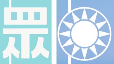 藍白合不要歹戲拖棚