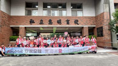安永全球集團 與愛同行