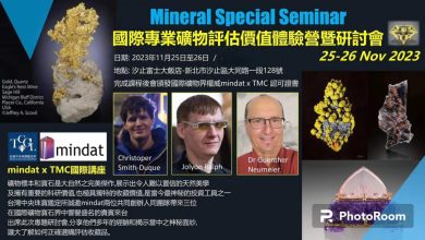 殿堂級礦物專家齊聚台灣，為台灣帶來世界頂尖的礦物知識！