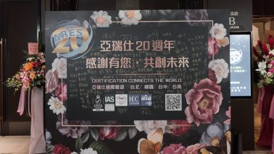 全台首見！百家ESG學者專家業齊聚慶祝亞瑞仕國際驗證20週年 聚焦永續發展趨勢