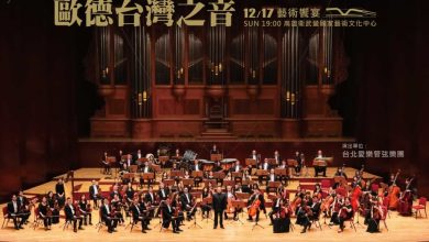 「歐德台灣之音藝術饗宴」 邀舊客戶享音樂盛會 移師南台灣 歐德x愛樂 活動開跑!