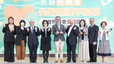 「照顧照顧者」失智論壇WaCare數位陪伴用科技串連失智家庭