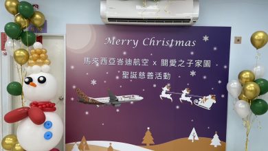馬來西亞峇迪航空社會慈善公益活動 關愛之子家園聖誕餐宴