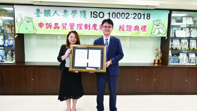 臺銀人壽秉持誠信經營  不斷穩健前行