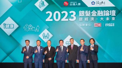台灣人壽《銀髮金融論壇》探究熟齡經濟學