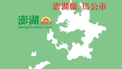 澎湖通訊社即將上線