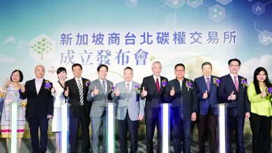 新加坡商台北碳權交易所 為台商打造全方位碳權交易服務