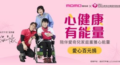 温昇豪呼籲百元助愛奇兒家庭喘息