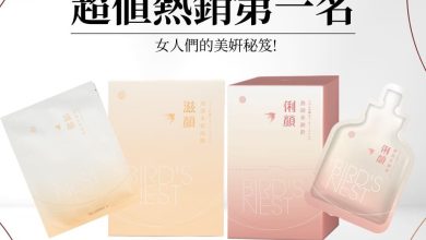 滋立集團打造燕窩美顏飲及面膜 寵愛媽咪超值優惠