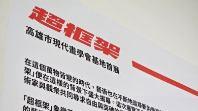 勇於走出傳統束縛，高雄市現代畫學會「超框架」盛大揭幕！