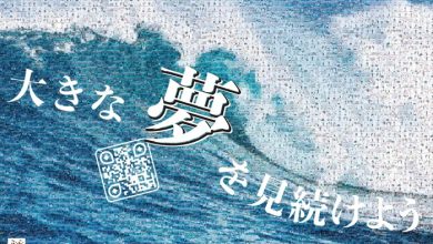 「OneDaySchool®・一日學校2024 台灣」將於今年9 月22 日在新竹縣舉行！