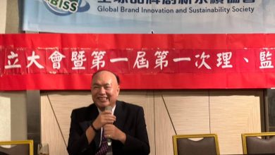 全球品牌創新永續協會成立——引領台灣企業邁向國際化、創新與永續發展