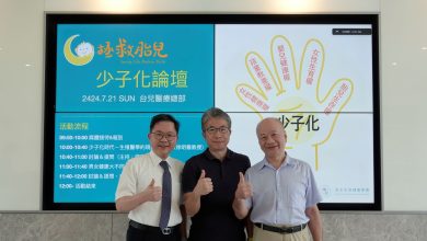 徐明義醫師 ：生殖醫學現狀與展望