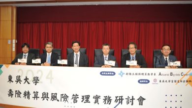 壽險精算與風險管理實務研討會：探索未來醫療與保險的前瞻發展