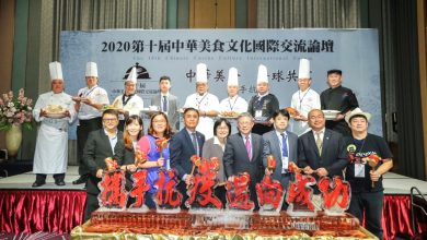 第十四屆中華美食文化國際高峰論壇暨台南400古都美食巡禮